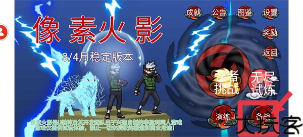 像素火影u鼬神最新版本