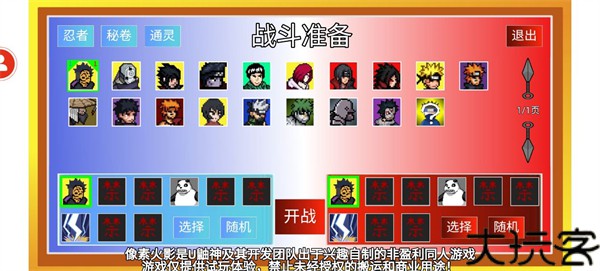 像素火影u鼬神最新版本