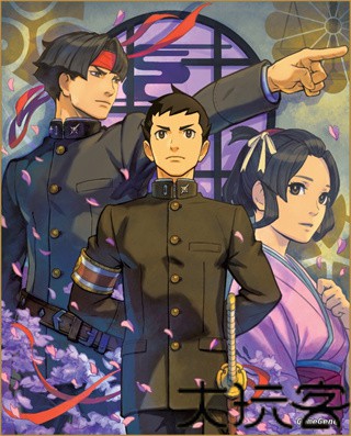 大逆转裁判