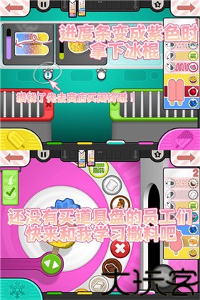 老爹冰淇淋店
