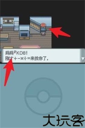 口袋妖怪钻石