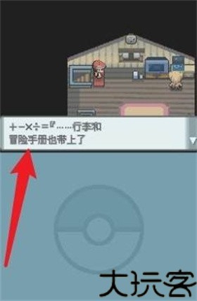 口袋妖怪钻石