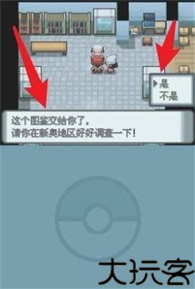 口袋妖怪钻石