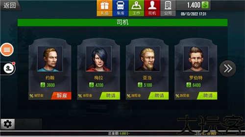 遨游中国2