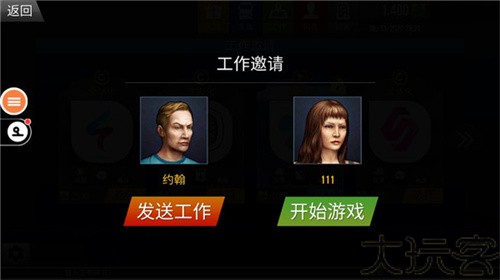 遨游中国2