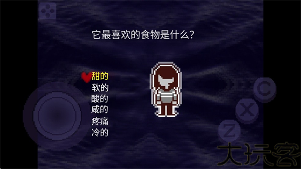 三角符文第一章