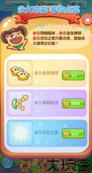 开心泡泡猫