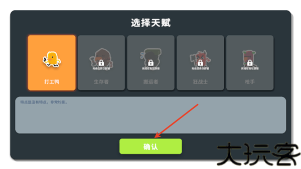 逃离鸭科夫