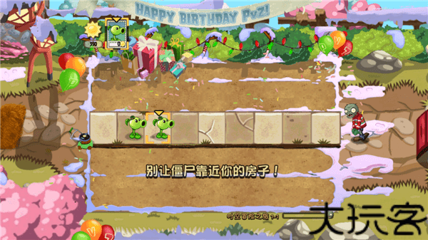 植物大战僵尸藕版2.0.1触控板