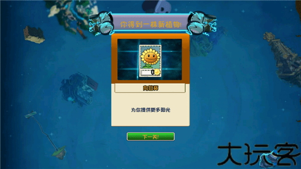 植物大战僵尸藕版2.0.1触控板