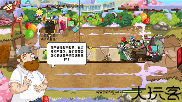 植物大战僵尸藕版2.0.1触控板