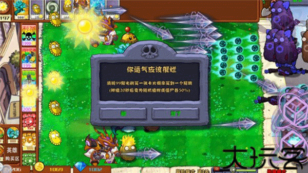 植物大战僵尸杂交版二创版