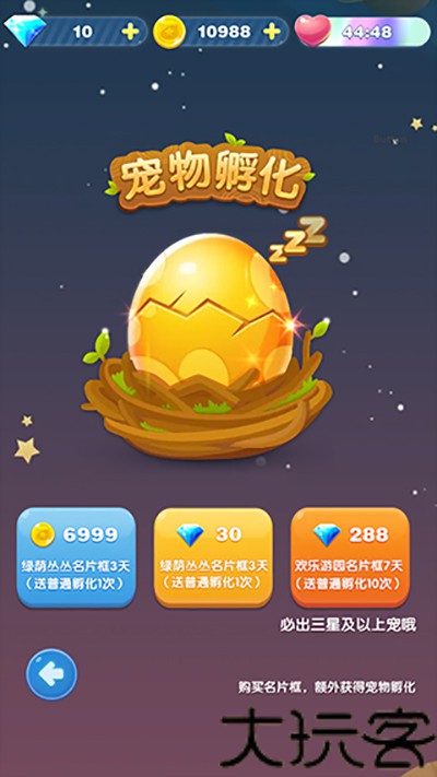 天天爱消除