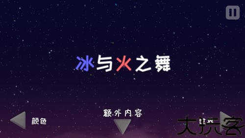 冰与火之舞免费版