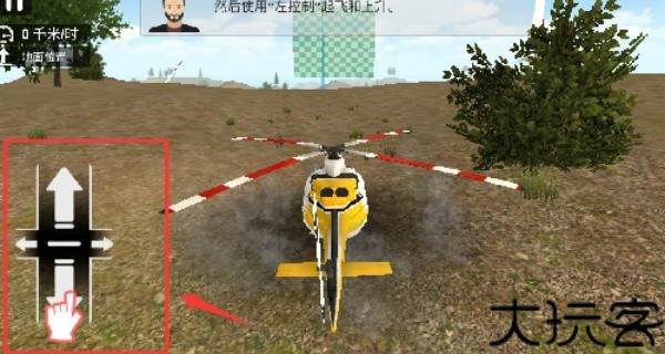 3D模拟直升机
