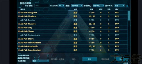 方舟终极移动版