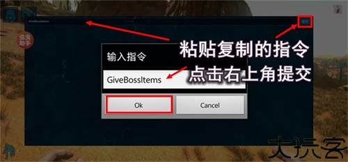 方舟终极移动版