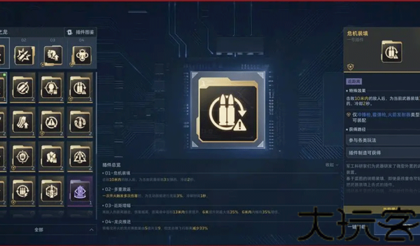 逆战未来