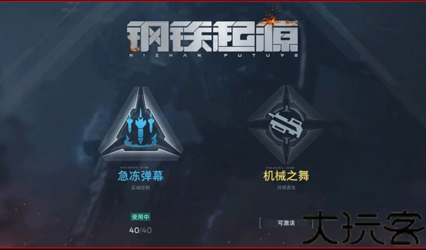 逆战未来