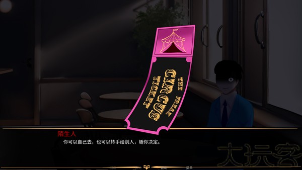 怪胎马戏团2.0汉化版