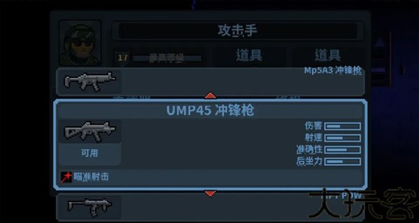 破门而入行动小队中文版