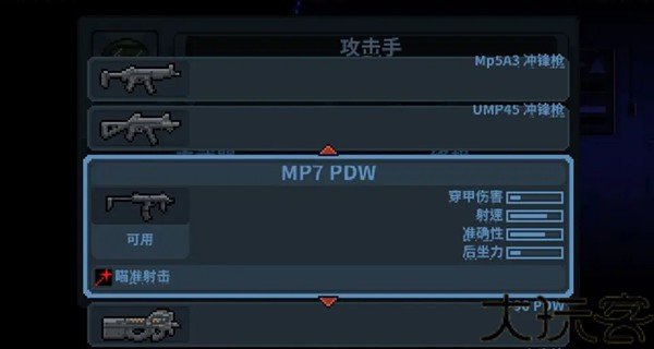 破门而入行动小队中文版