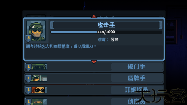 破门而入行动小队中文版