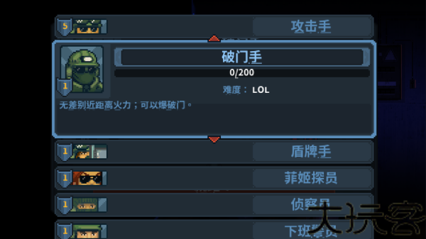 破门而入行动小队中文版