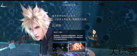 最终幻想7中文版