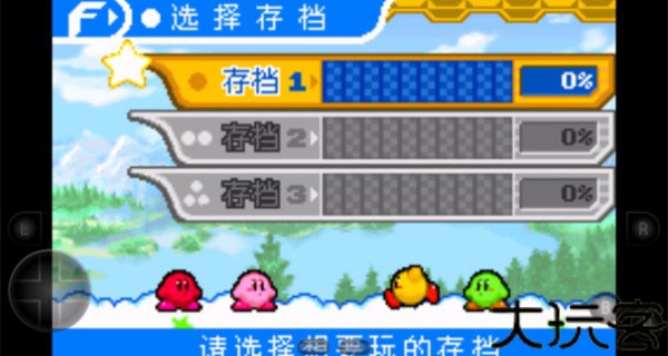 星之卡比镜之大迷宫