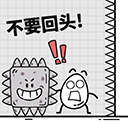 茶叶蛋大冒险