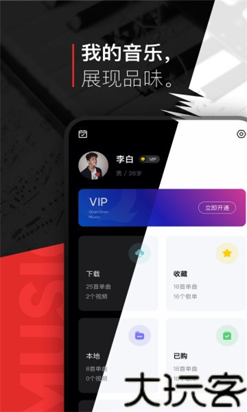 百度mp3音乐盒
