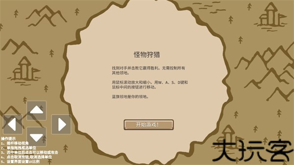 环形帝国2