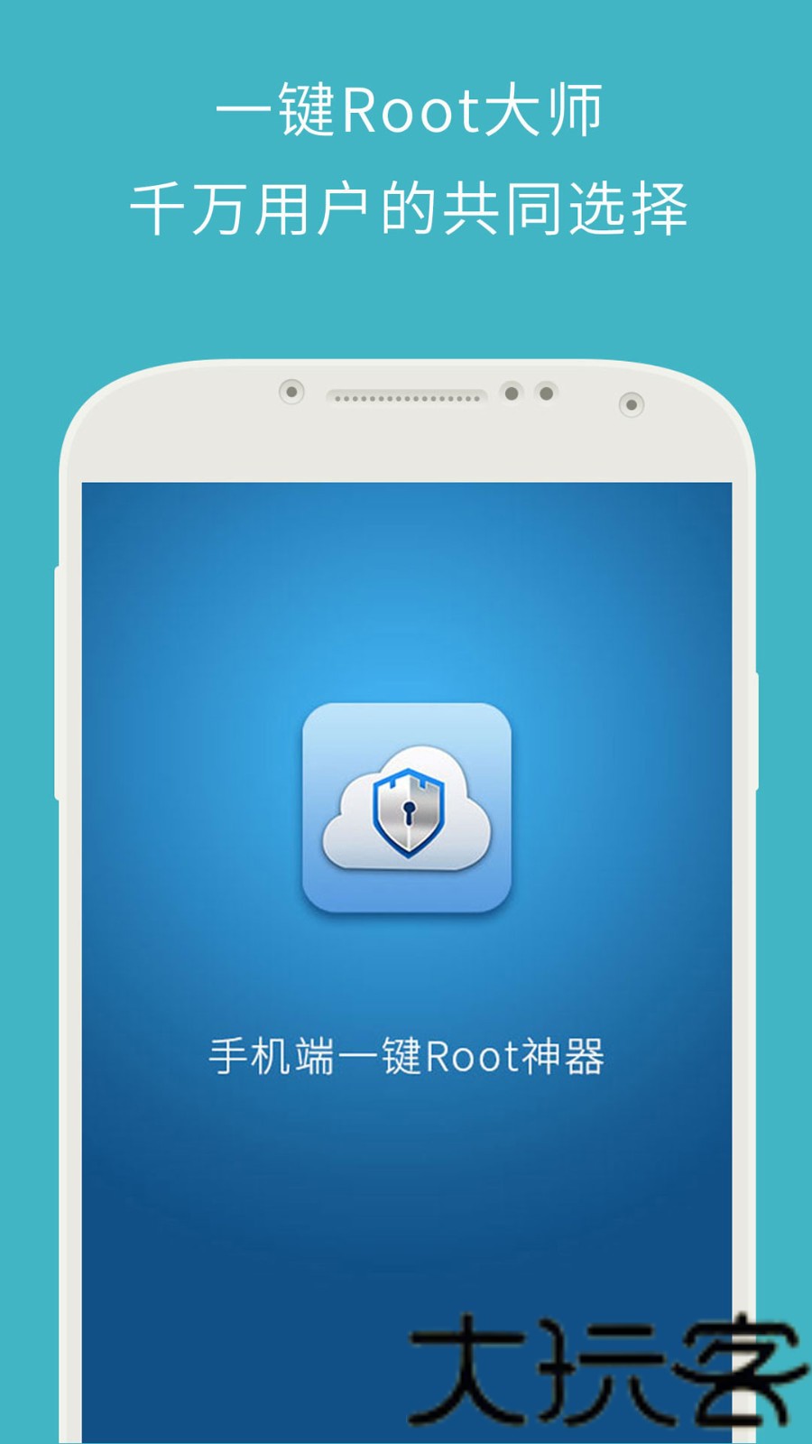 Z4root中文版