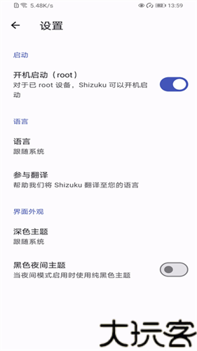 shizuku改屏幕分辨率