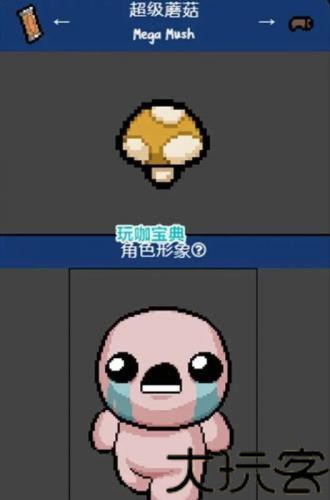 以撒的结合忏悔