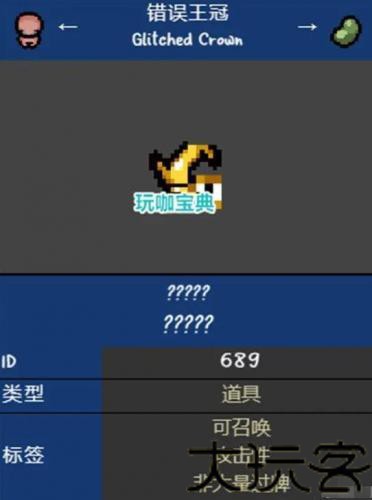以撒的结合忏悔