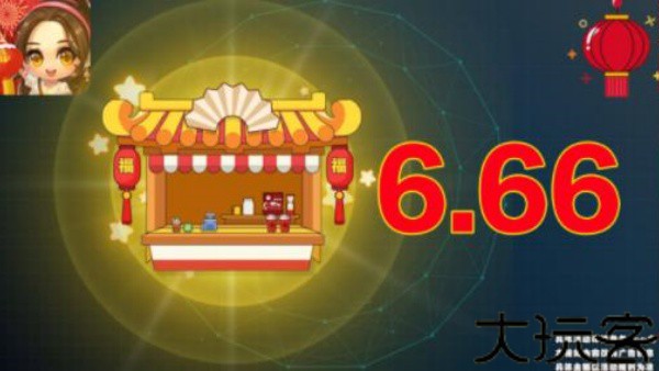 平民大富翁