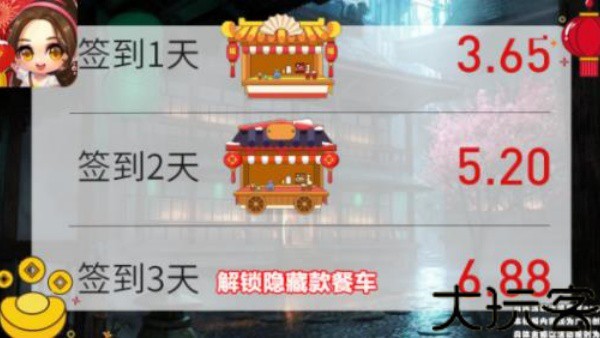 平民大富翁