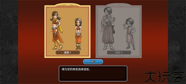 勇者斗恶龙10离线版手机版