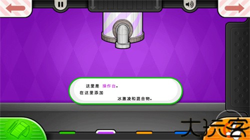 老爹冰淇淋店中文版