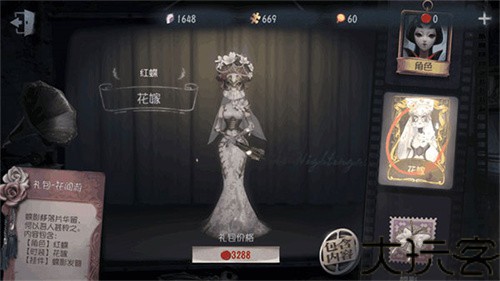 第五人格国服版