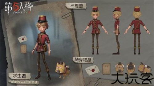 第五人格国服版