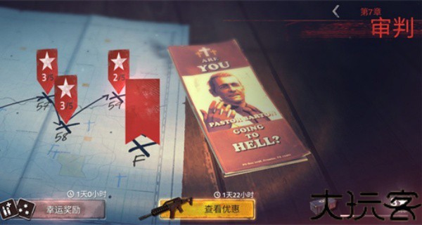 勇闯死人谷2