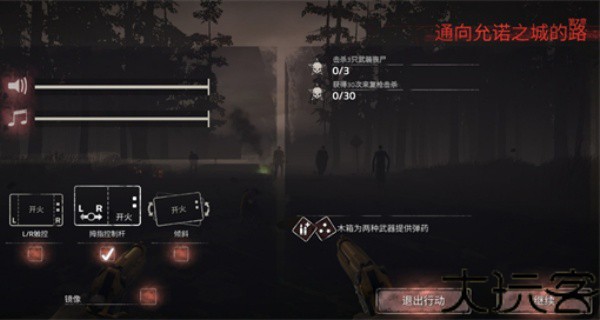 勇闯死人谷2