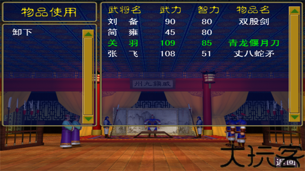 三国群英传光速版