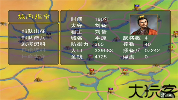 三国群英传光速版