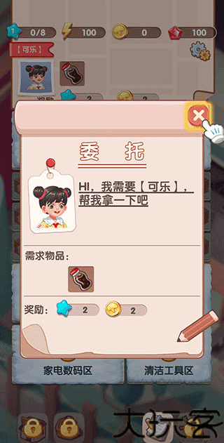全民开超市手游