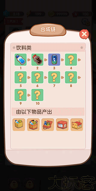 全民开超市手游