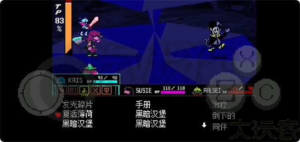 三角符文第一章中文版